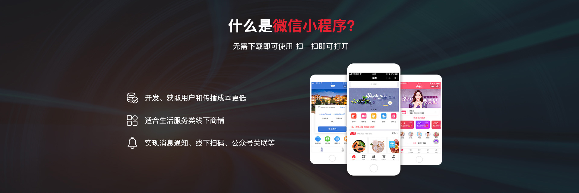 南京網(wǎng)絡(luò)公司,南京小程序開發(fā)，南京微信小程序，南京網(wǎng)站建設(shè)，南京網(wǎng)站推廣